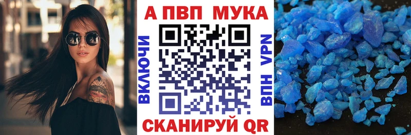 A-PVP VHQ  Купить  Павлово 