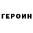Гашиш гарик STEPAN POSPELOV
