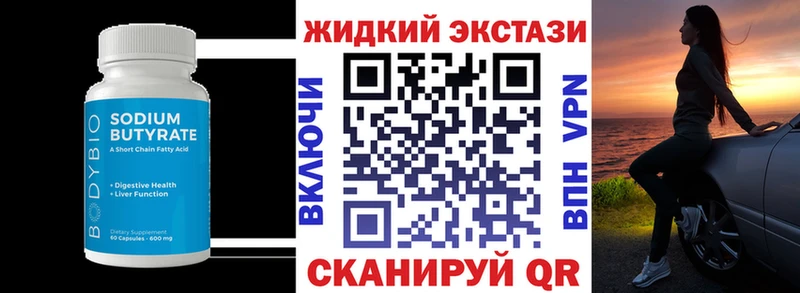 Купить  Павлово  БУТИРАТ бутик 