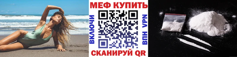 Мефедрон мяу мяу  Купить закладки  Павлово 