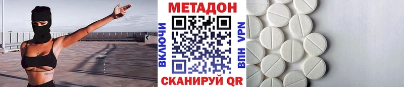 Купить закладки  Павлово  МЕТАДОН кристалл 